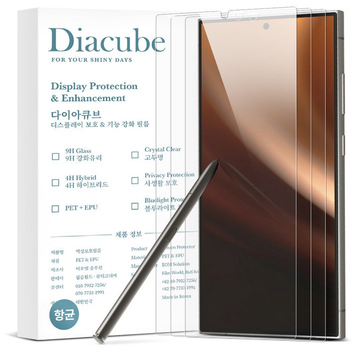 다이아큐브 샤오미 포코X6프로 POCO X6 Pro 6H유리코팅 프림미엄 항균 방탄강화 액정보호필름, 간편부착, 3개입