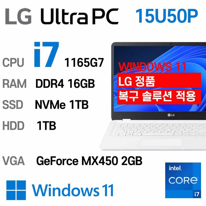 LG 중고노트북 단기사용 LG Ultra Gear 15U50P i7 intel 11세대 최신 노트북, 15U50P, WIN11 Pro, 16GB, 1TB, 코어i7 1165G7, 스노우화이트 HDD 500GB
