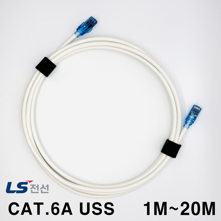 LS전선 CAT6A 수제작 랜선 기가비트 인터넷선 랜케이블, 20m, 1개, 화이트
