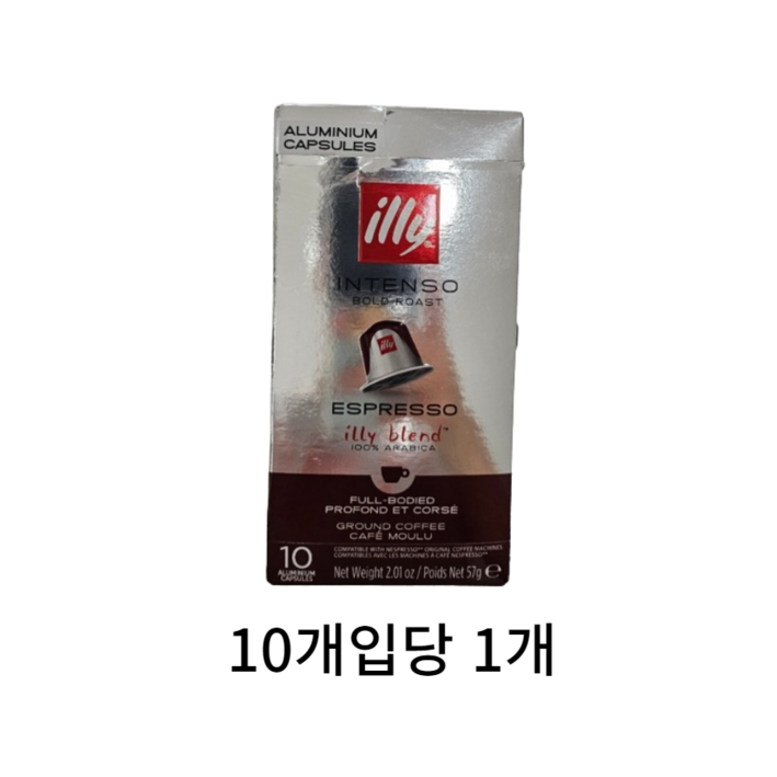 일리 네스프레소 호환 볼드 로스트 에스프레소 그라운드 캡슐커피, 5.7g, 10개입, 1개