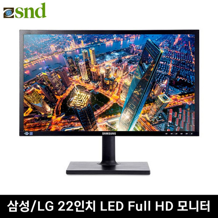 [파격특가] LG 삼성 LED 중고 모니터 20,22,23,24인치