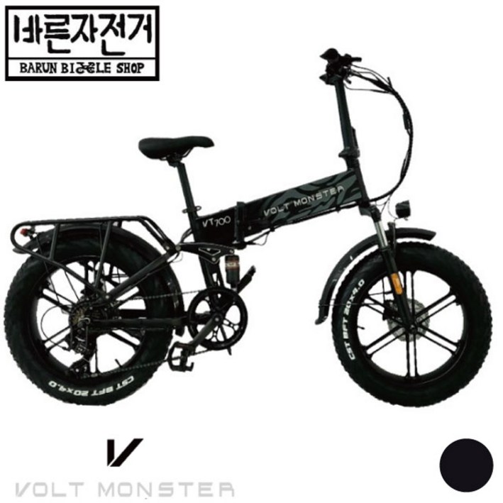 볼트몬스터 VT700 FB20 풀샥 20인치 48V 11.6AH 접이식 팻바이크 전기 자전거