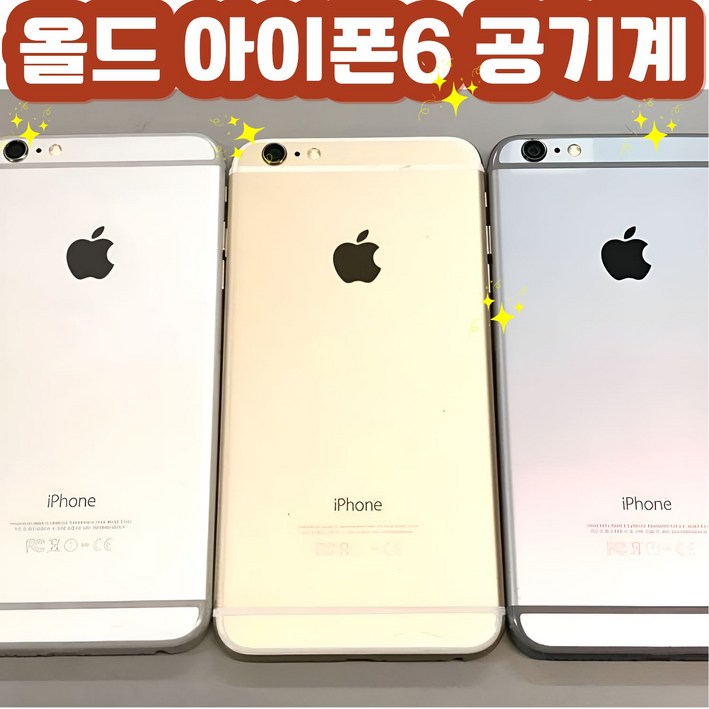 리퍼폰 배터리 100 아이폰6 공기계 자급제 리퍼비쉬 iPhone 6S 인스타 감성 카메라, 16GB, 실버