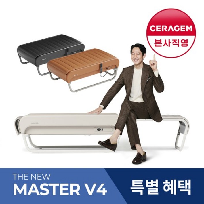 [세라젬] 더 뉴 마스터 V4 척추온열 의료기기