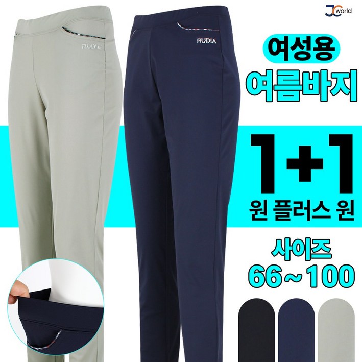 제이씨월드 RD 올킬 스판 밴딩 바지 11  여성용 국산 슬림핏 기본 데일리 일상복 외출복 긴바지
