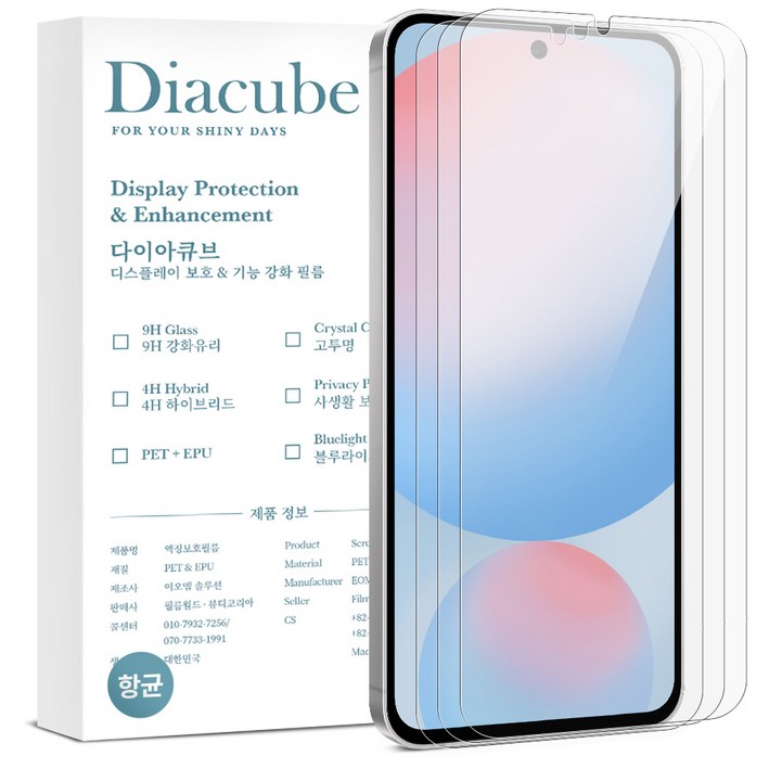 다이아큐브 갤럭시노트20 6H방탄유리코팅 지문인식 잘되는 항균 액정보호필름, 먼지제로 간편부착, 3개