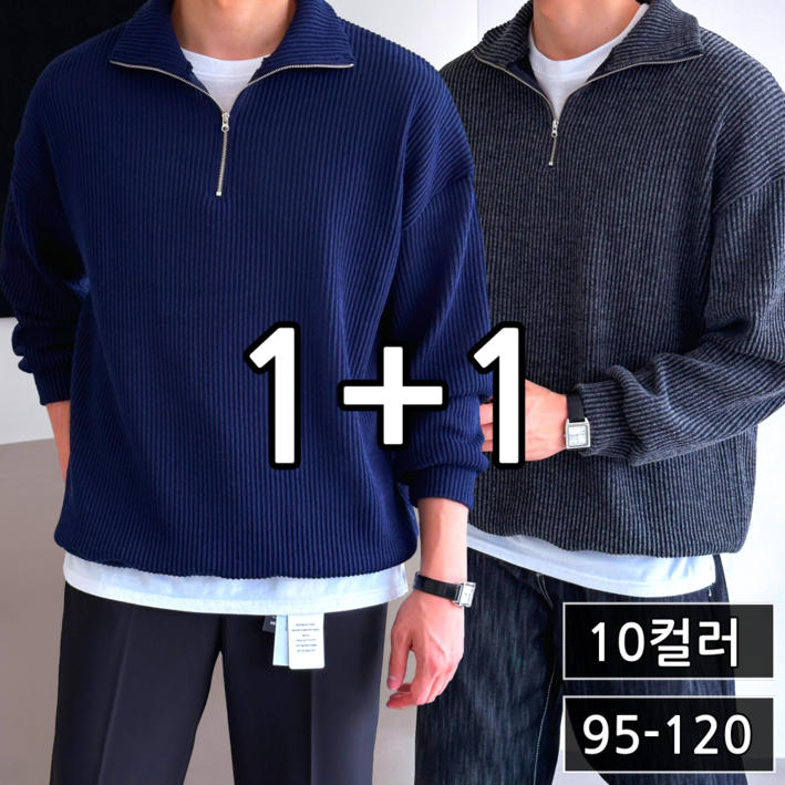 11 이브 남녀공용 골지 오버핏 반집업 니트 빅사이즈 63202 11 이브 남녀공용 골지 오버핏 반집업 니트 빅사이즈 63202