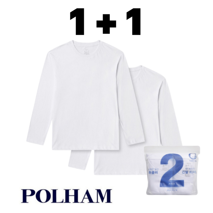 백화점 매장판  폴햄 기본 긴팔티셔츠 세트 11 면100 남자 여자 남여공용 무지 이너 커플 라운드 긴소매 반팔 티셔츠 2PCS 1세트
