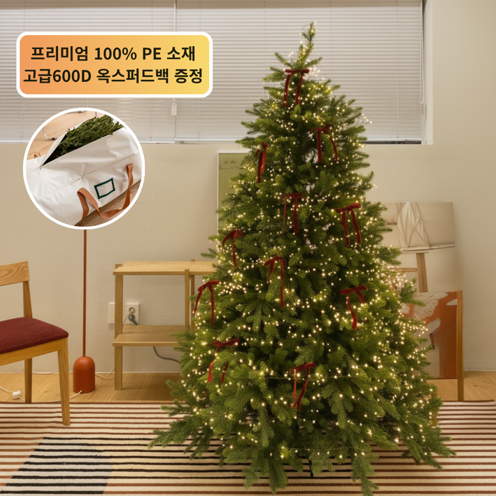 [사은품증정] 아우렌 고급 트리 1.8m, 100% PE 리얼 전나무 크리스마스트리
