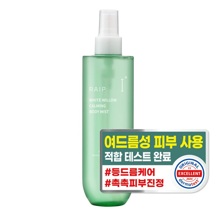 라입 흰버드나무 진정 바디미스트, 1개, 250ml