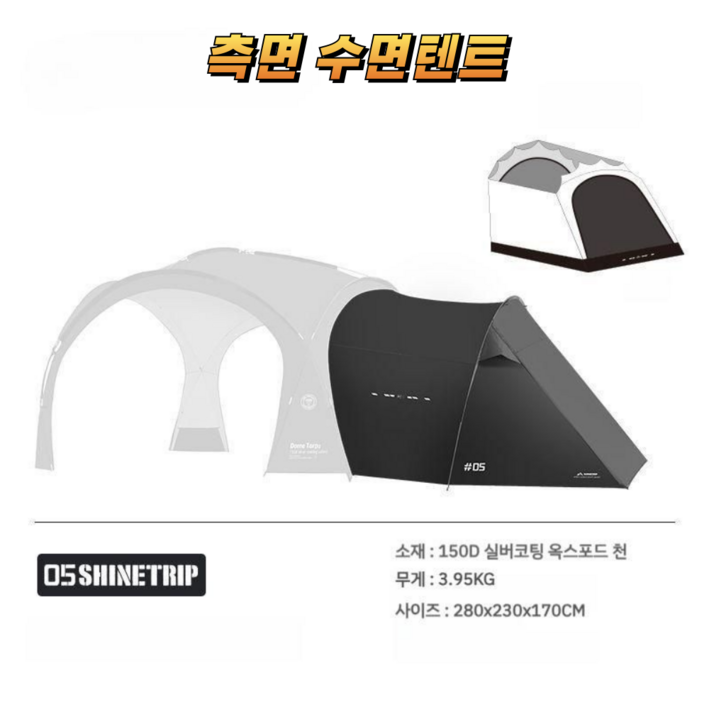 네스트라 돔 쉘터 캠핑 그늘막 텐트 8인용 대형 캐노피 경량 방수 차양막 텐트