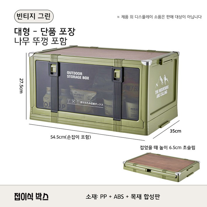 Slowor업그레이드접이식리빙박스대용량다용도 캠핑 폴딩박스트렁크 정리함  캠핑테이블 겸용 정리함  폴딩박스트렁크 박스, 1개, 1단, 빈티지 그린