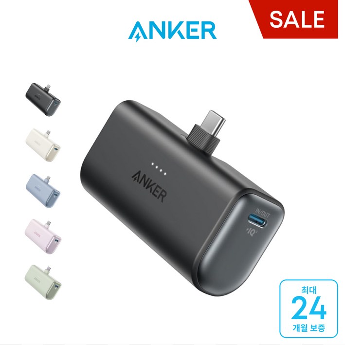 앤커 나노 22.5W 고속 충전 미니 도킹형 보조배터리 5000mAh, 블랙, A1653