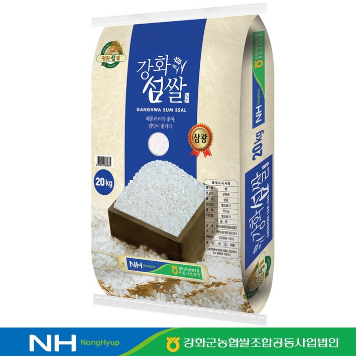 하루세끼쌀 22년 햅쌀 강화군농협 강화섬쌀 삼광미 20kg 상등급당일도정단일품종