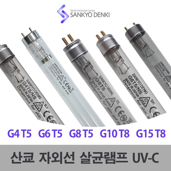 산쿄 UV 자외선 살균램프 4W 6W 8W 10W 15W G4T5 G6T5, 단일상품