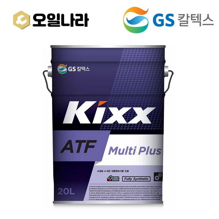 KIXX 킥스 ATF Multi Plus 멀티 플러스 기어유 20L GS칼텍스 KIXX 킥스 ATF Multi Plus 멀티 플러스 기어유 20L GS칼텍스