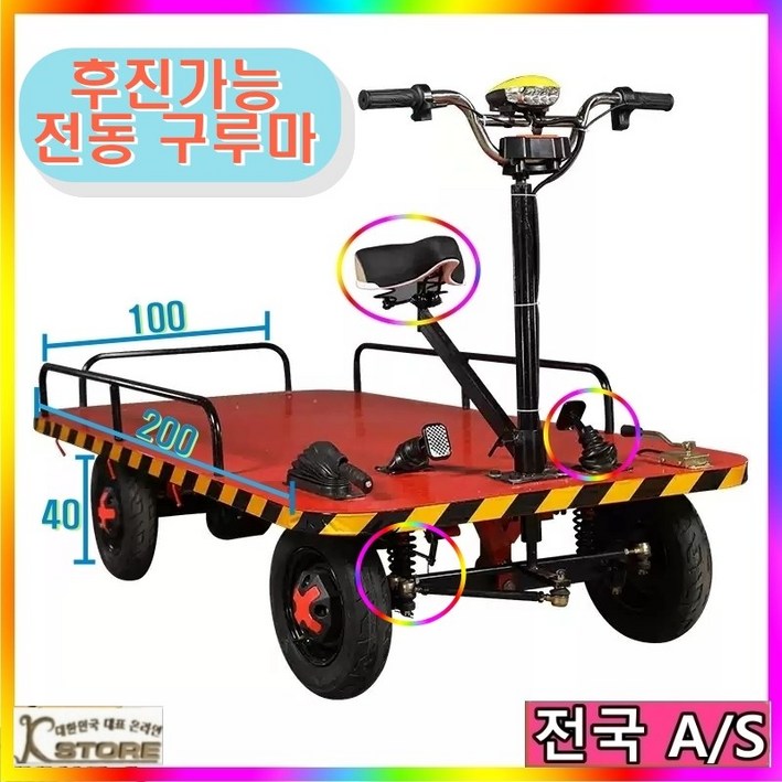KSTORE 전기운반차 농업용운반차 고출력 대용량 과수원 건설현장 농촌 수동 트럭 대차 카트 배터리 충전식 리어카 손수례 끌차 핸드카, 1세트