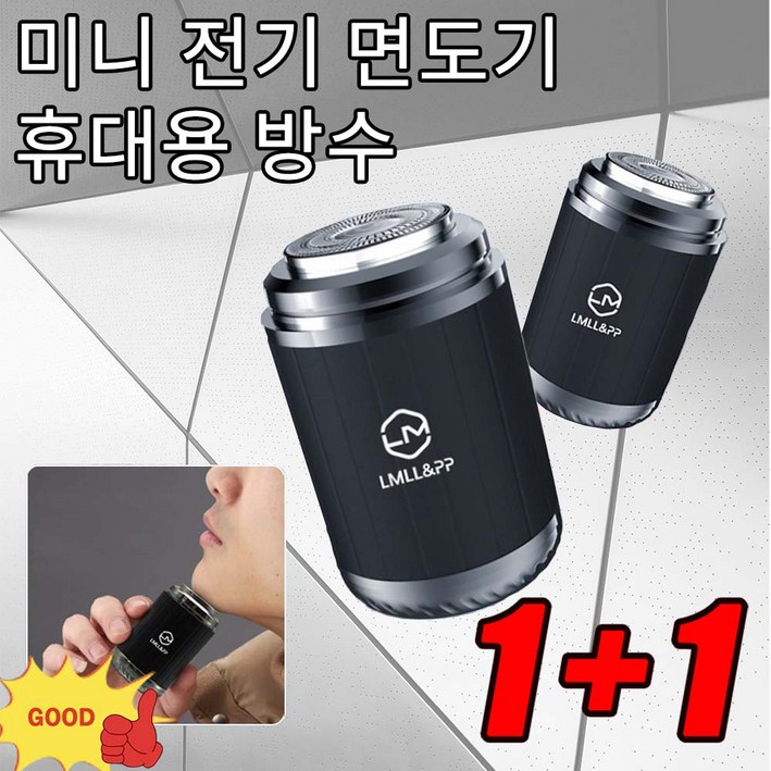 미니면도기 전동면도기 휴대용 스마트 방수 출장 시 휴대하기 편리함 11 미니면도기 전동면도기 휴대용 스마트 방수 출장 시 휴대하기 편리함 11