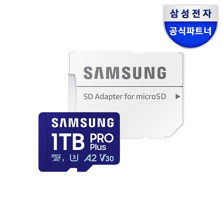 삼성전자 공식인증 정품 마이크로SD카드 PRO PLUS 1TB MBMD1T0SAKR