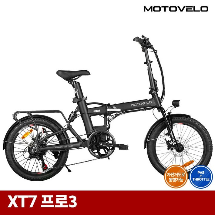 모토벨로 XT7 프로3 48V 15AH 20AH 접이식 전동 전기자전거, 그레이 PAS 20Ah