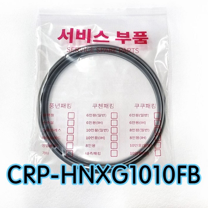 쿠쿠CRPHNXG1010FB압력패킹CCPDH10 이중패킹 분리형커버패킹, 1개