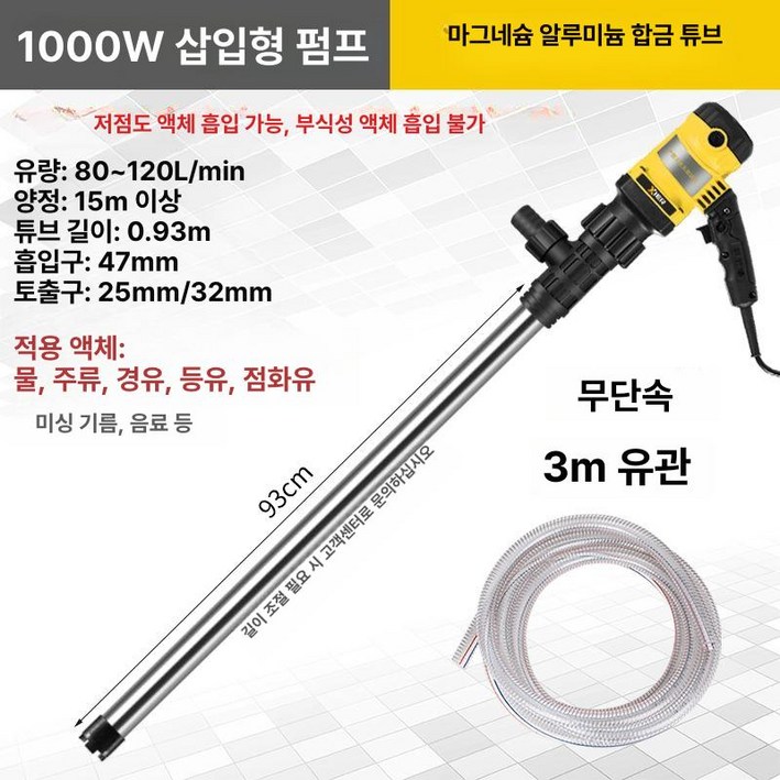 고점도 드럼펌프 글리세린 이송 급유 오일 전기 전동 공압 가압 휴대용 고점도드럼펌프 말통