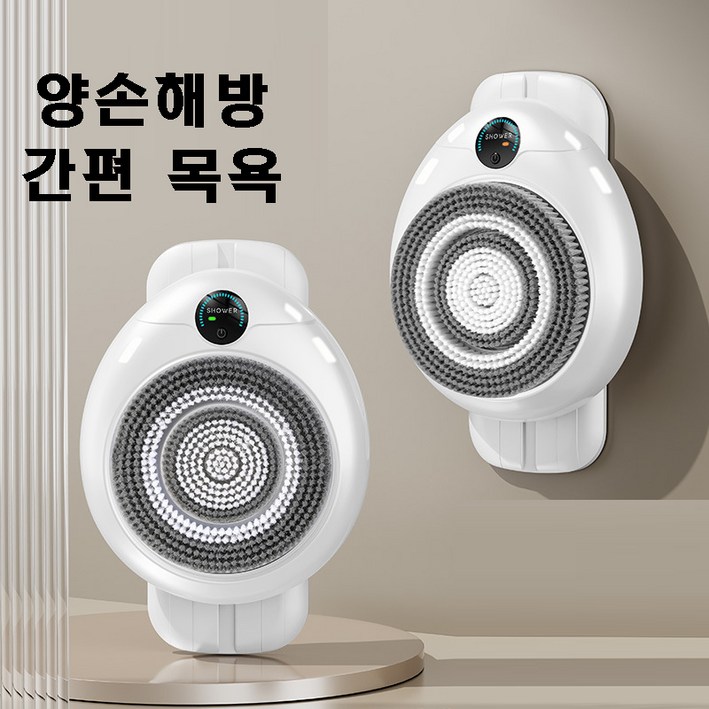 3단 전신 방수 샤워 마사지 브러쉬 벽걸이 자동 때밀이 충전식 전동 등때밀이 브러쉬