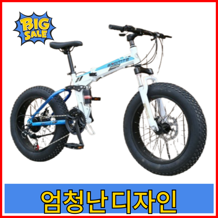 아웃스피릿 팻바이크 mtb 자전거 광폭타이어 접이식 산악자전거 입문용 아웃스피릿 팻바이크 mtb 자전거 광폭타이어 접이식 산악자전거 입문용