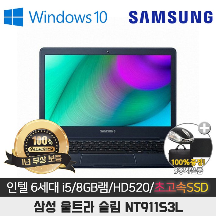 삼성 NT911S3L I5-6200/8G/SSD256/HD520/13.3/WIN10 휴대용 울트라북 SSD기본장착 4