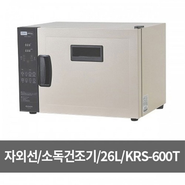 KRS-600T 자외선소독기 건조기 26L 병원 연구소 7279094917