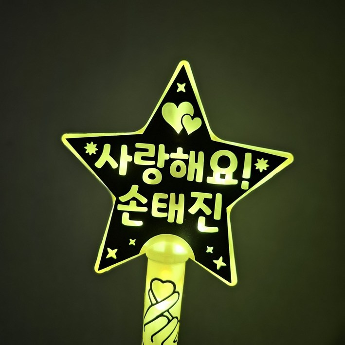 설렘파티 LED응원봉 별봉 재롱잔치 콘서트