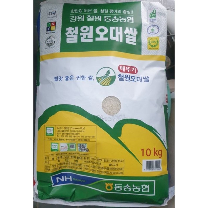 (25년산 햅쌀상등급단일품종) 동송농협 메뚜기 철원오대쌀 10kg 20kg