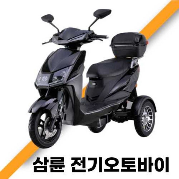 전기오토바이 픽업 배달 세발 전동스쿠터 이동 삼륜차