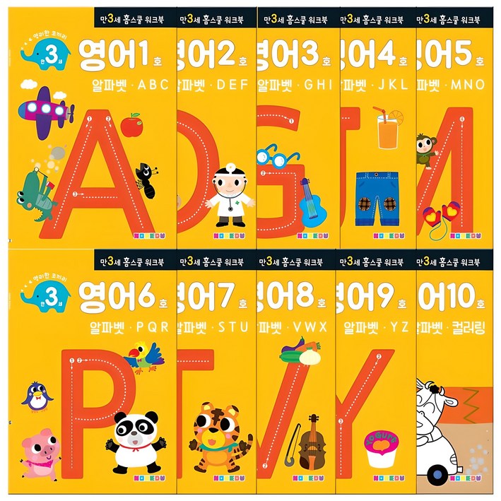 홈스쿨 워크북 만3세 영어 세트, 나우에듀, 영어 홈스쿨 워크북 만3세 영어 세트, 나우에듀, 영어