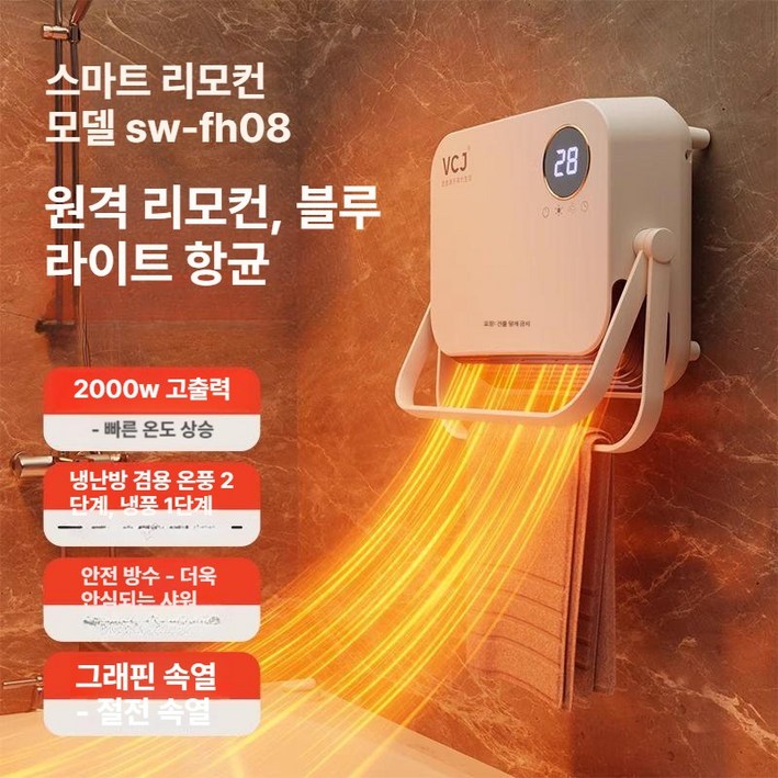 에어샤워 바디드라이기 전신건조기 바디건조기 화장실온풍기