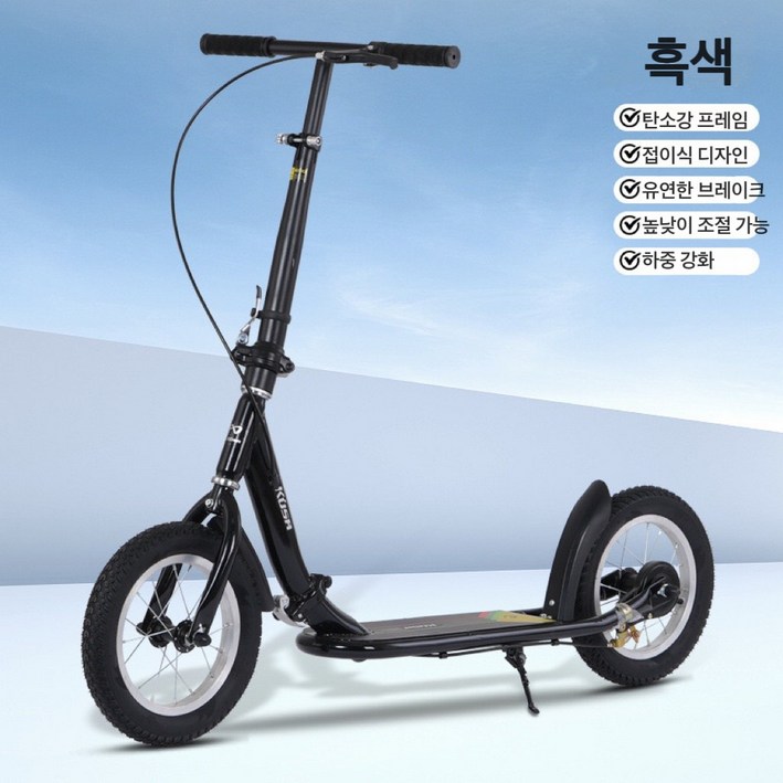 AKRUA 킥보드 성인킥보드접이식 성인킥보드 성인용킥보드 통근하다 편리하다