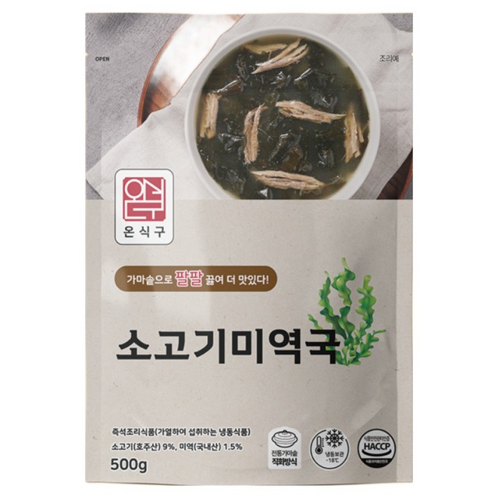 온식구 소고기미역국, 3개, 500g
