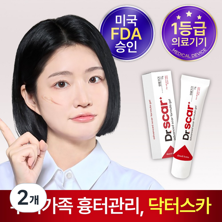 닥터스카 흉터 관리 의료기기