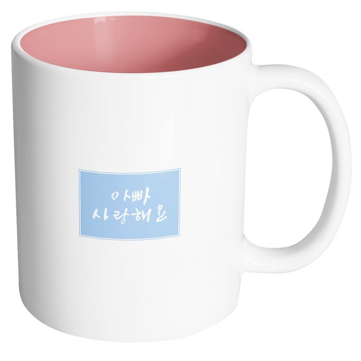 핸드팩토리 컬러박스 아빠 사랑해 머그컵
