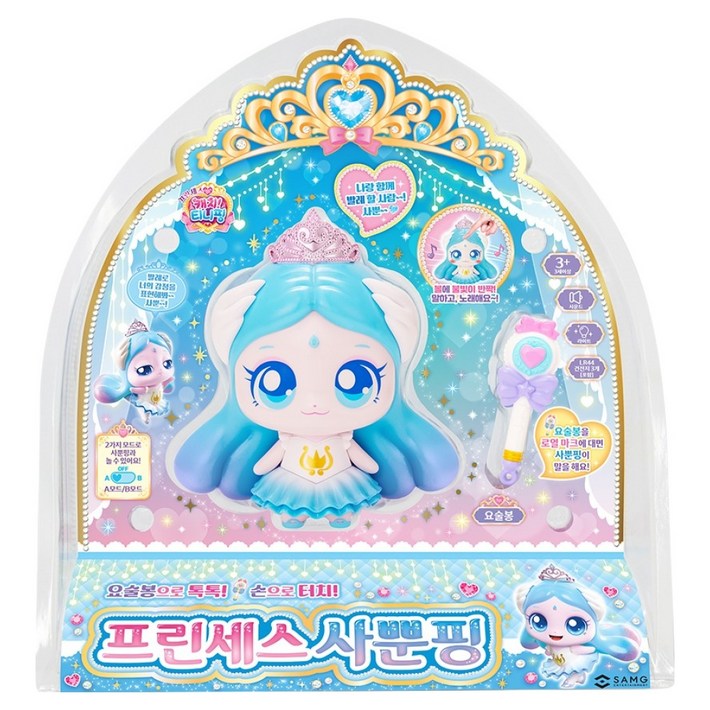 캐치티니핑 프린세스 말하는 사뿐핑