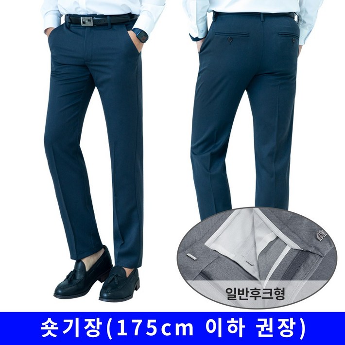 레디핏 남자 링클프리 기장수선 필요없는 빅사이즈 기본 지퍼 스판 슬랙스 정장바지 레디핏 남자 링클프리 기장수선 필요없는 빅사이즈 기본 지퍼 스판 슬랙스 정장바지