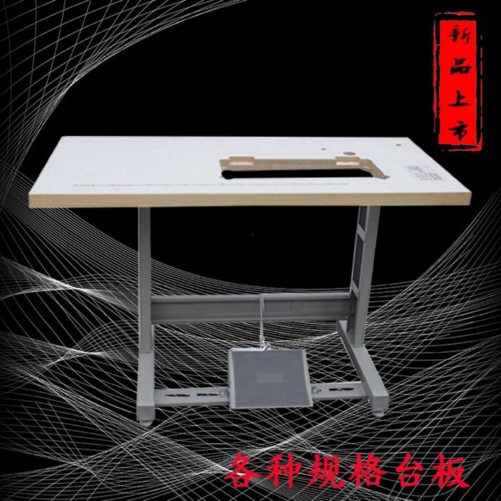 공업용 미싱 작업대 의류 미싱테이블 가정용 상판