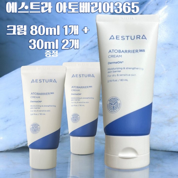 아토 베리어 365 크림 80ml 1개  30ml x 2개