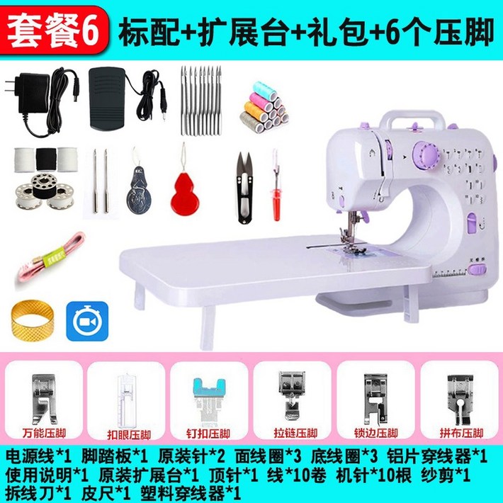 혼스 미니재봉틀 HONS 가정용 셀프 초보 다기능 HSSM1201