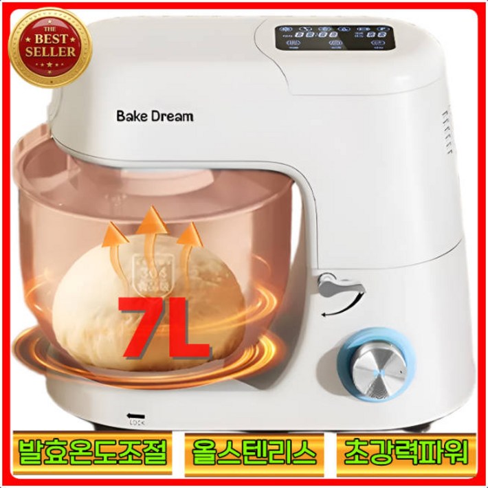 파트흐 반죽기 발효기 대용량 가정용 휘핑기 전동 스탠드 빵 제빵 기계 홈베이킹 업소용