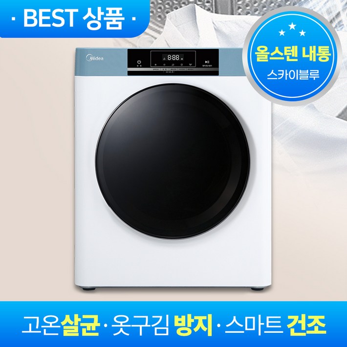미니아 미니건조기 PRO 스텐 빨래 소형 원룸 수건