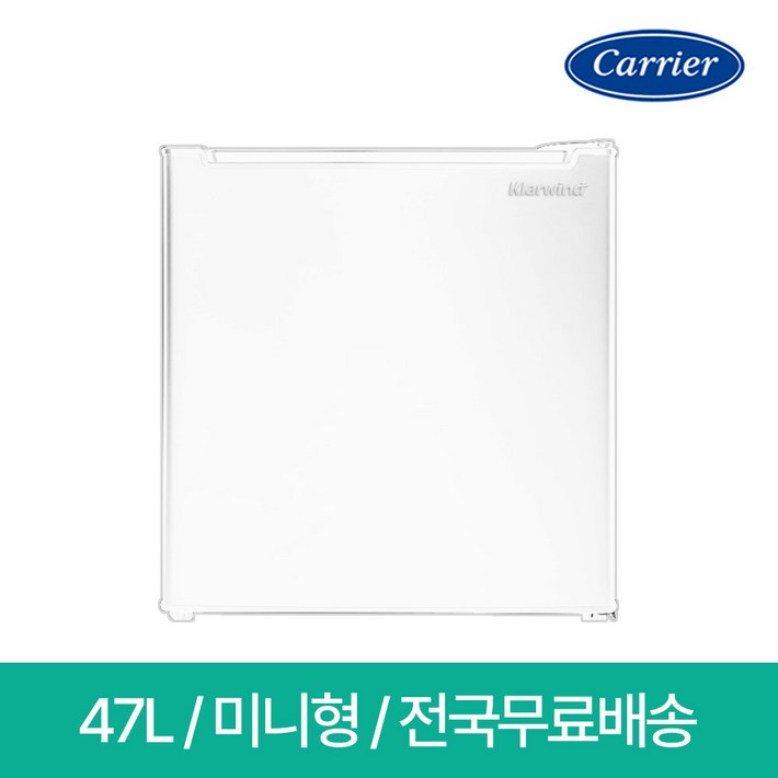 공식인증정품 캐리어 클라윈드 KRFO047ABPWO 47L 미니냉장고 전국무료배송 공식인증정품 캐리어 클라윈드 KRFO047ABPWO 47L 미니냉장고 전국무료배송