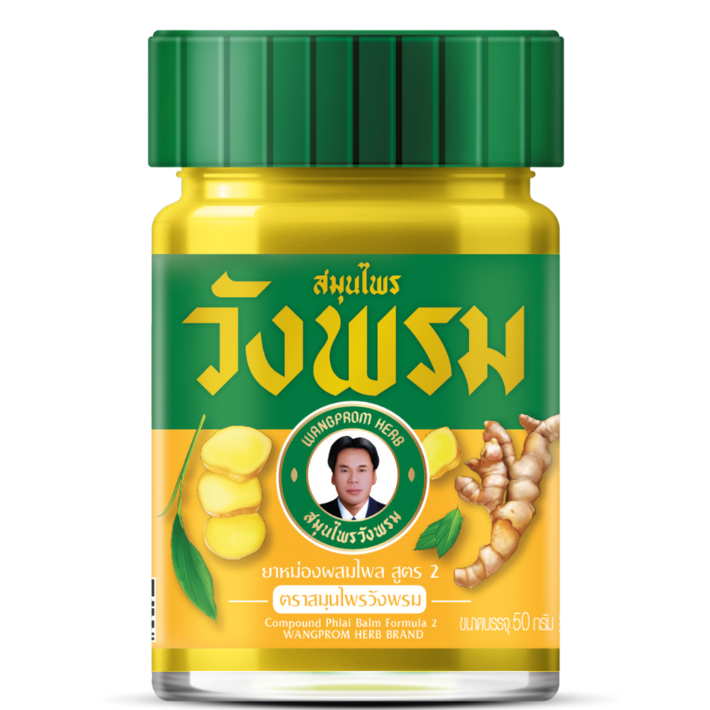 공식수입 태국 왕프롬 허브 야몽 옐로우밤, 1개, 50g