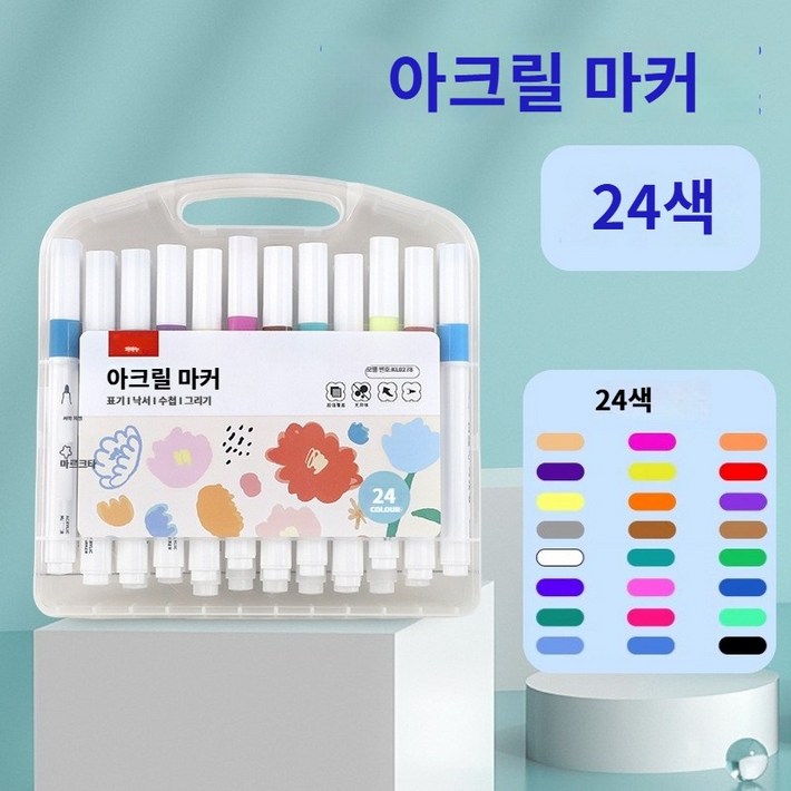 클로젯 아크릴 마카펜 DIY 컬러링12색 24색 색연필, 1개, 24색