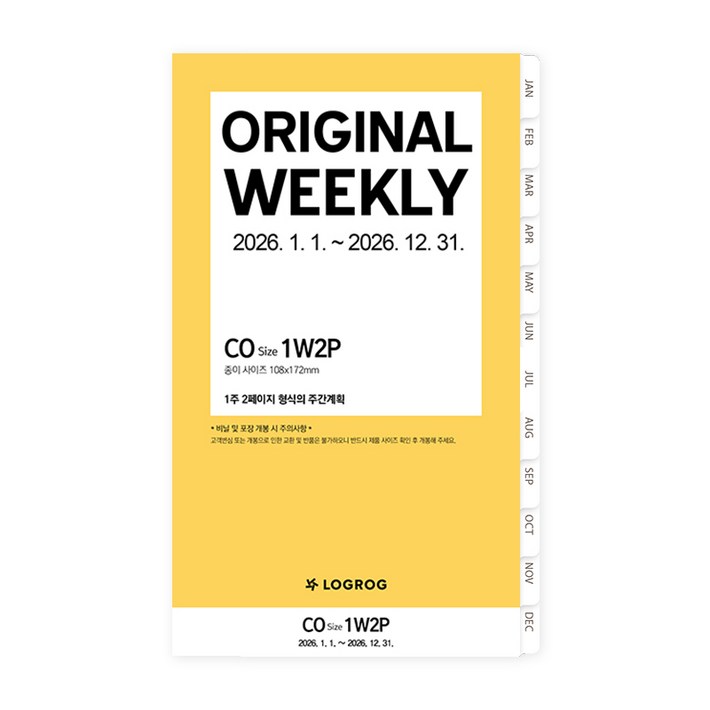 프랭클린플래너 26년 위클리 가로형 1W2P 리필속지 1월 CO LOGROG, 단품